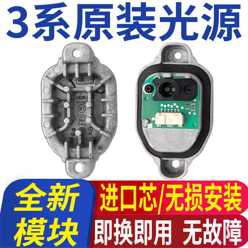 适用宝马3系日行灯光源模块F35转向示宽325光圈328+330勺子大灯泡