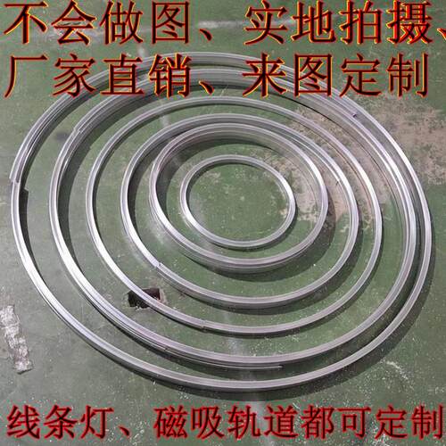 圆弧线条灯铝槽弧形灯槽铝合金吊顶线性灯弯弧灯带槽地面灯条折弯
