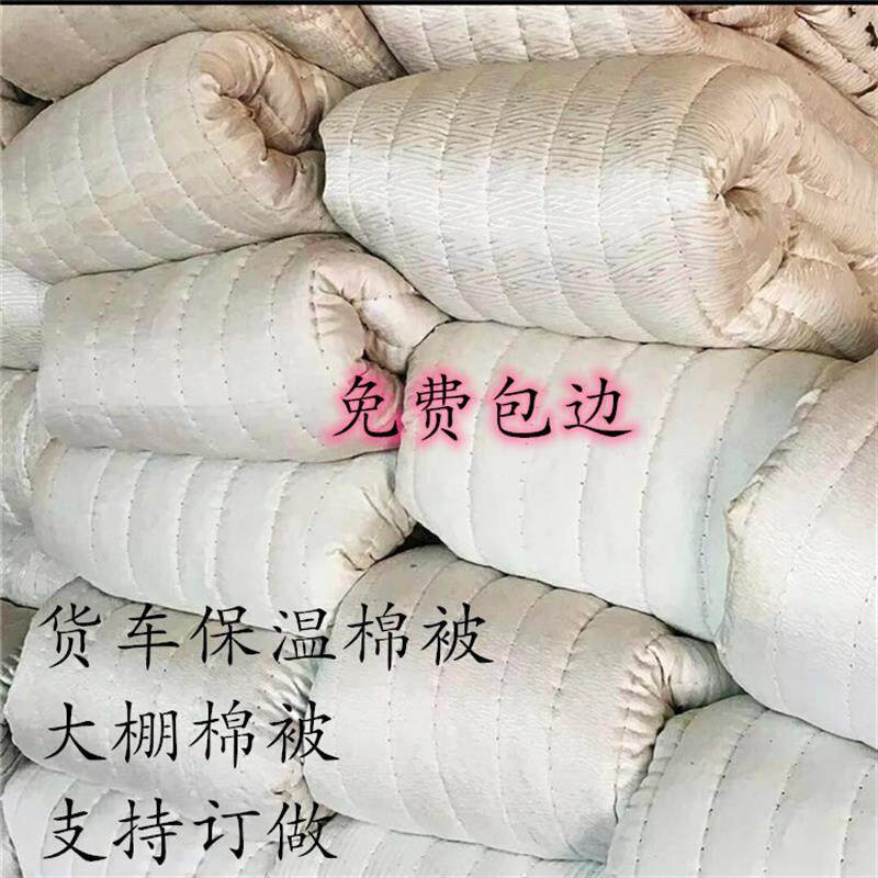 工农车用棉被大棚车用保温被棉被货车绿通用棉被防寒蔬菜大棚棉被