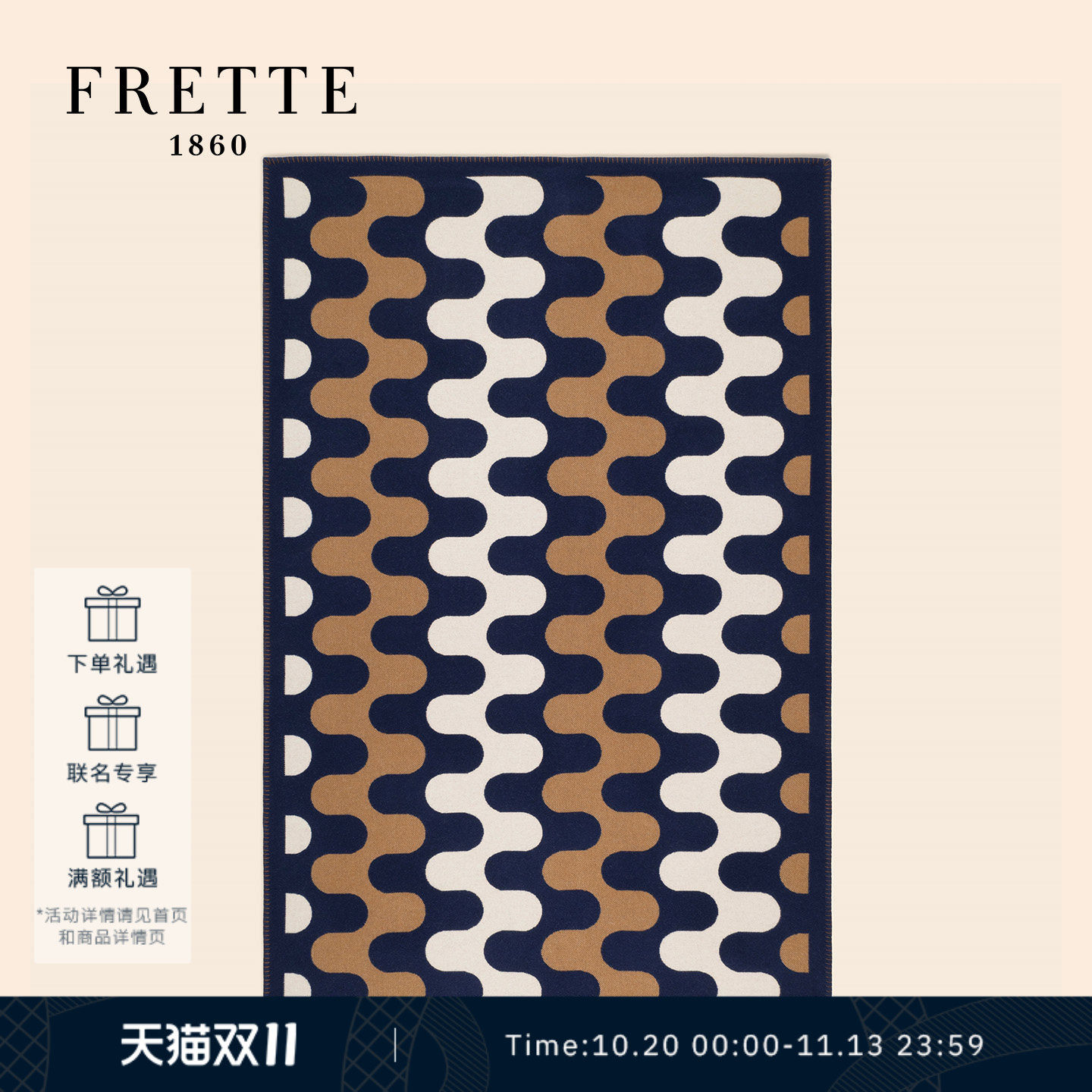 FRETTE芙蕾特 MODERNISM现代主义保暖舒适纯羊毛盖毯披肩毯