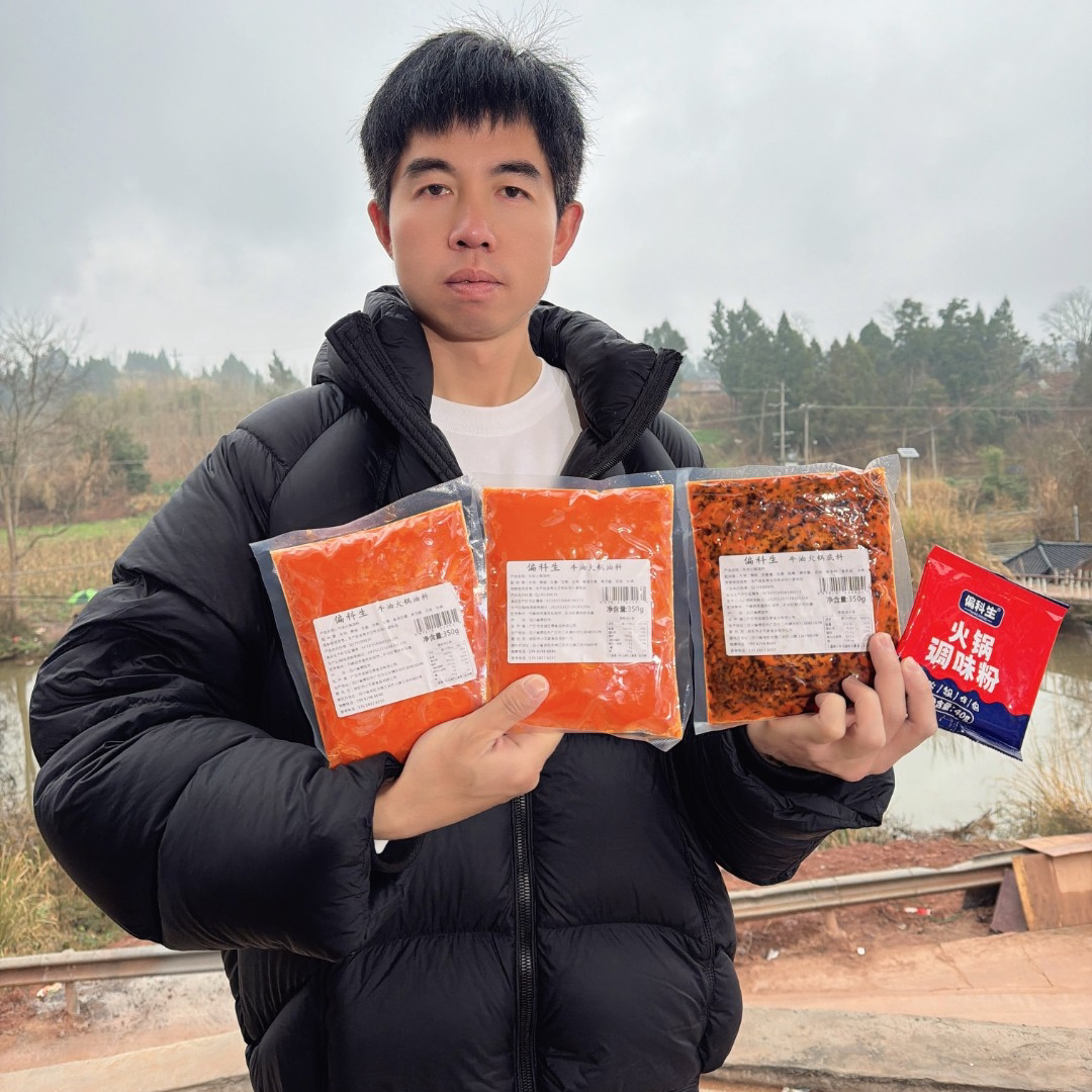 偏科生牛油火锅料350g
