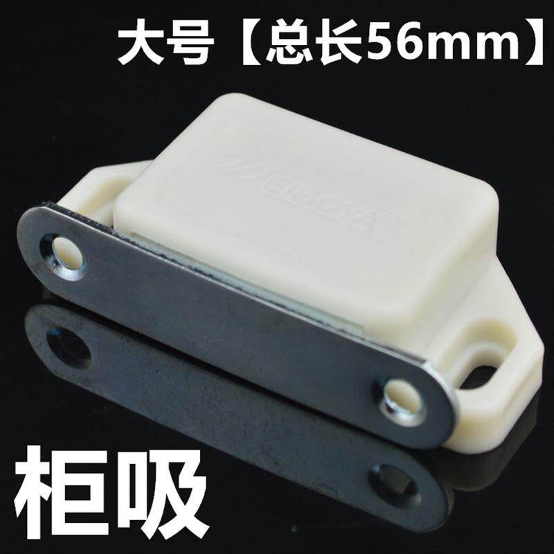 白色橱柜门碰珠门碰+柜子磁吸磁碰+衣柜门吸强力塑料厨门柜吸开关
