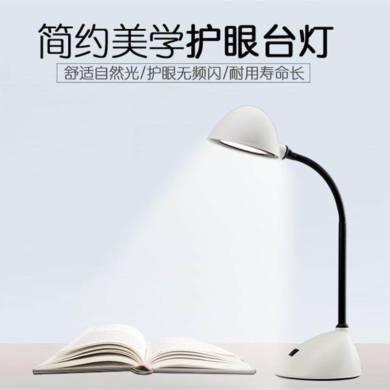 LED护眼阅读台灯暖黄光健康学习灯学生用护眼灯具寝室适用LED台灯