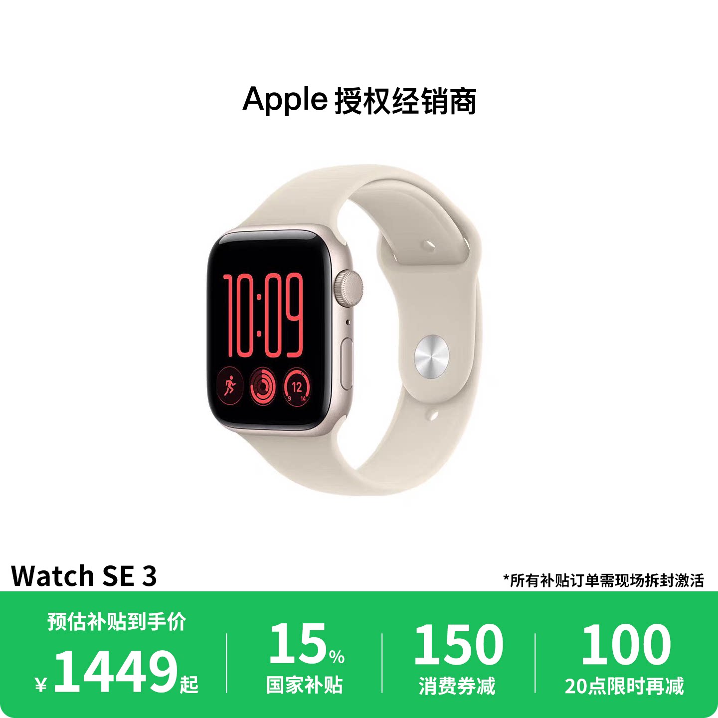 【2026年新款｜国家补贴｜教育优惠】Apple/苹果 Apple Watch SE 3 智能手表 2026 新品 全新国行 顺丰包邮