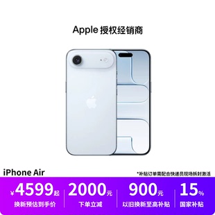 【需现场激活】Apple/苹果 iPhone Air 手机 仅支持 eSIM虚拟卡 全新国行 保障