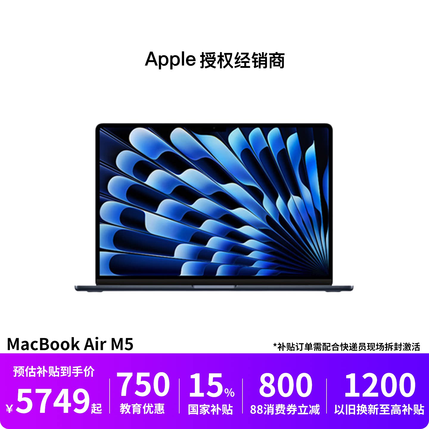 Apple/苹果 13 英寸 MacBook Air M5 芯片 10核中央处理器 8核图形处理器 16GB 统一内存 512GB 固态硬盘