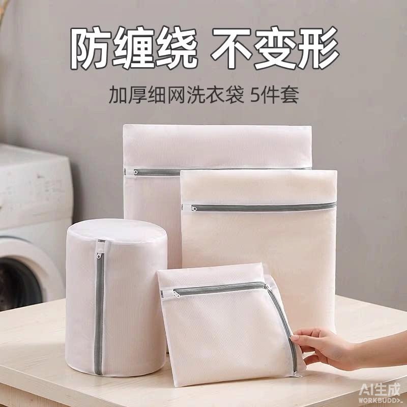 洗衣袋洗衣机专用毛衣羊毛衫护洗袋防变形洗衣服网袋内衣网兜xy2