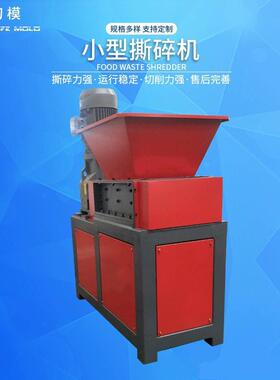 厂家现货小型塑料废铁金属生活垃圾塑料反击式撕碎机设计