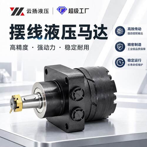 摆线液压马达482639 481529 BMER-250马达厂丹佛斯摆线马达