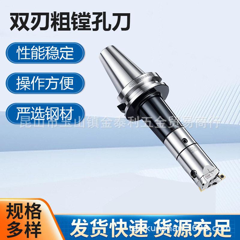 台湾世邦搪刀双刃粗镗刀可调式粗搪 粗搪刀BT50-HBIT324050图片