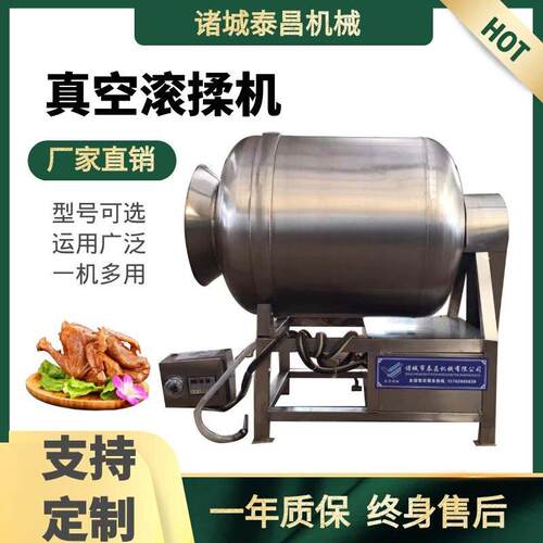 真空滚揉机肉制品腌制机器卤煮牛肉酱牛肉牛肉干卤鸡滚揉腌制设备