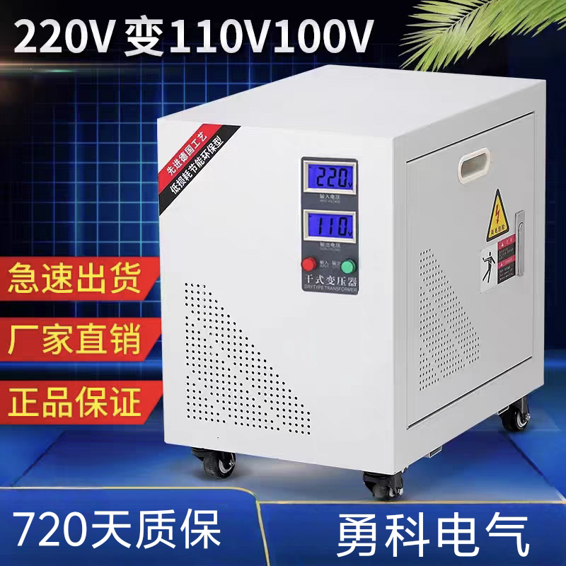 单相240v变220v单相220v变110v100vDG-5KVA240V变220v110v大功率
