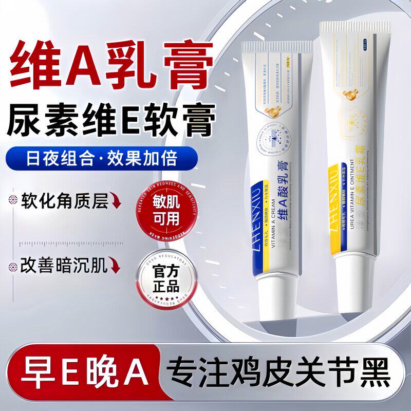 维生素e乳膏改善黑色沉淀