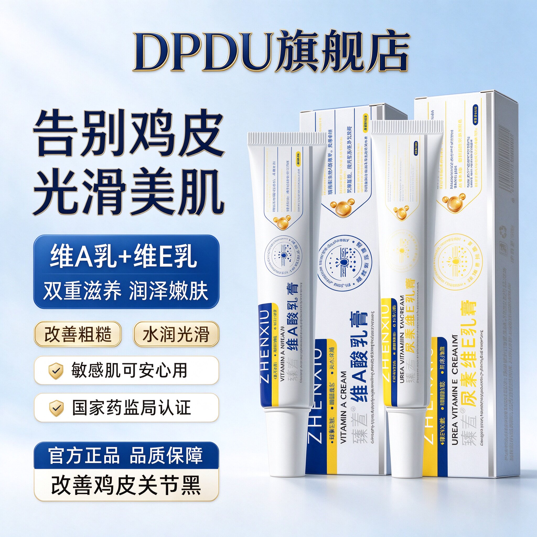 维a酸乳膏和尿素维e乳霜正品
