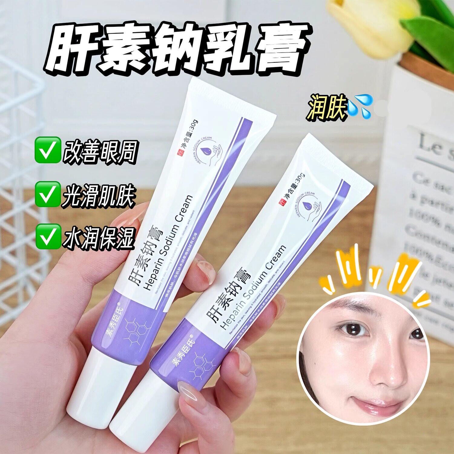 淡纹焕活眼膏淡化黑眼圈眼袋紧致