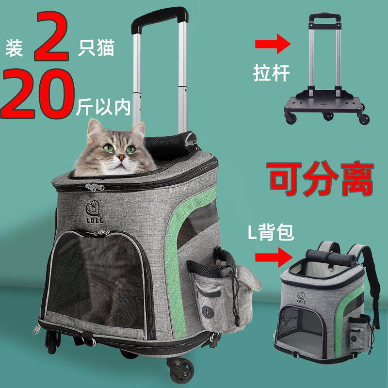 外出便携猫包拉杆箱宠物背包大号猫咪双肩包小狗狗推车外带装两只