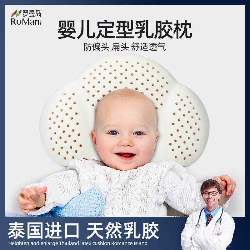 婴儿定型枕防偏头枕头透气纠正头型偏头0-1岁新生儿宝宝夏季