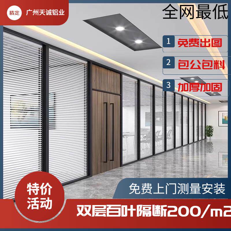 广州办公室玻璃隔断双层百叶玻璃隔墙铝合金中空隔音磨砂钢化玻璃