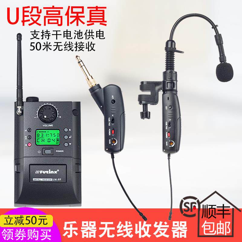 小提琴二胡萨克斯乐器专用无线麦克风拾音器话筒电吉他发射接收器