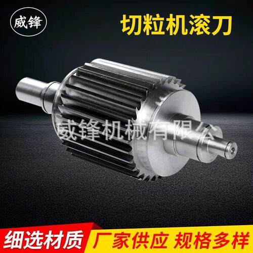南京500龙门塑料切粒机滚刀     900龙门切粒机滚刀