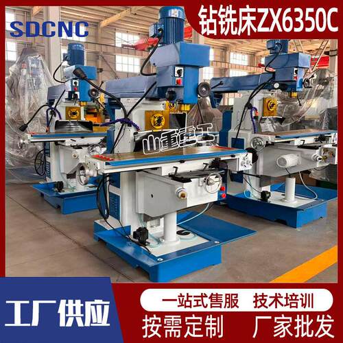 钻铣床ZX6350C多功能自动走刀钻铣镗攻丝切削机床厂家供应