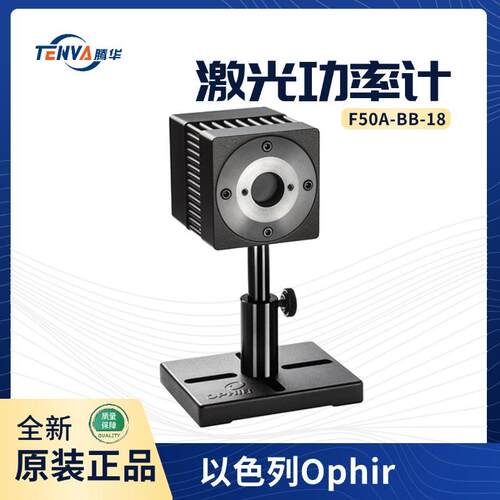F50A-BB-18/VEGA以色列Ophir热电堆激光能量计传感器