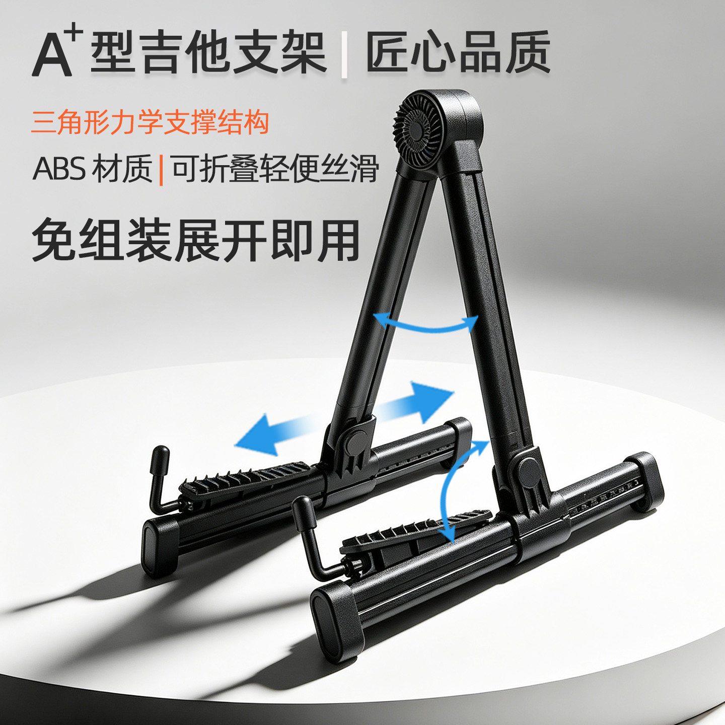 新款立式吉他支架A款可调节民谣放置架电吉他可折叠贝司琵琶琴架