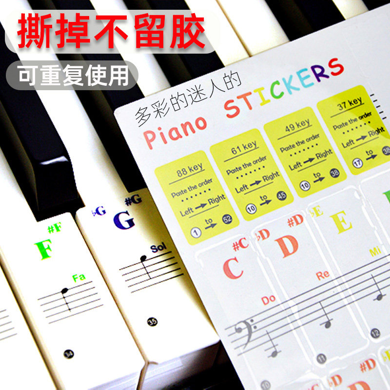钢琴电子琴88重锤音电钢琴61/54键彩色通用五线谱简谱唱名音符键