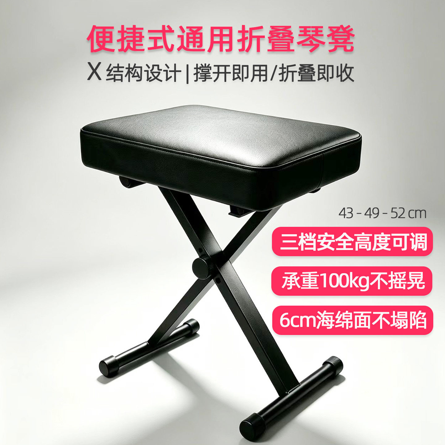 简易可折叠X型琴凳电子电钢琴椅子成人儿童单人可升降吉他学琴凳