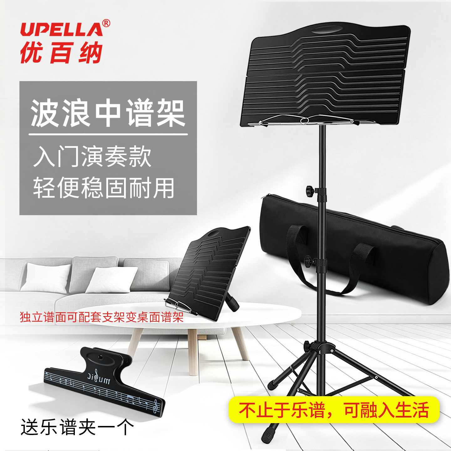 加厚可升降可折叠乐谱架便携谱面可旋转阅读架投影仪架子