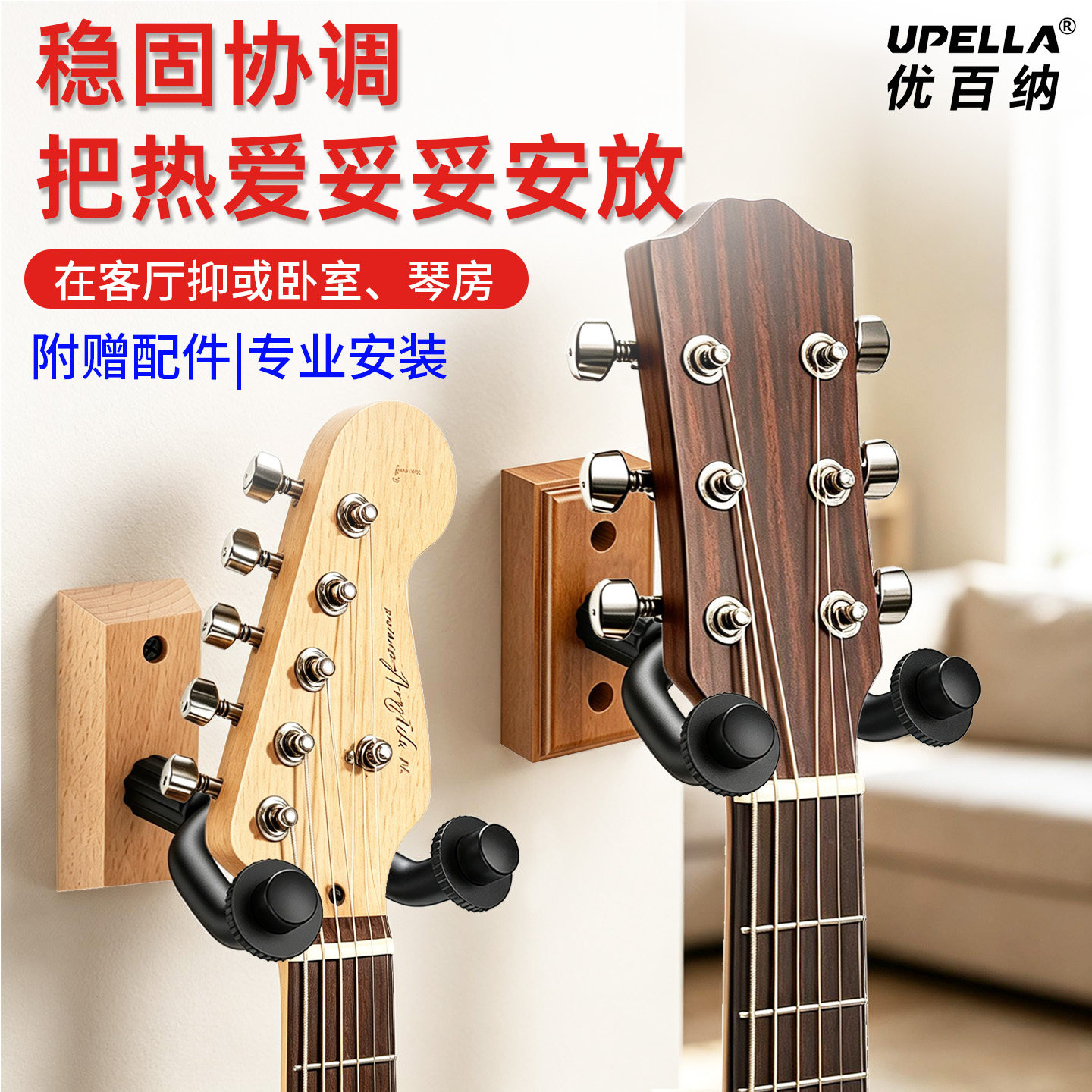 吉他墙面挂钩原木吉他壁挂民谣放置钩子电吉他贝司琵琶吉它折叠钩