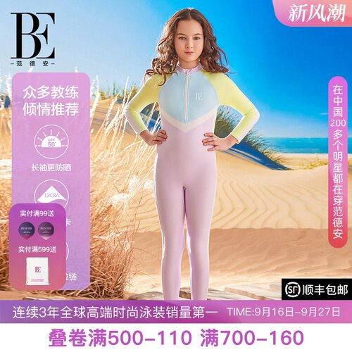 BE范德安2026儿童连体泳衣女童长裤长袖防晒保守时尚中大童青少年