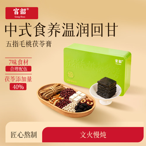 七头毛驴五指毛桃茯苓膏礼盒款祛开袋即食轻便清养生伏湿膏过节