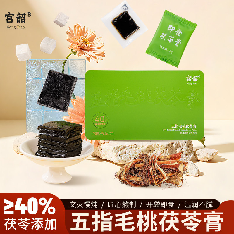 七头毛驴五指毛桃茯苓膏礼盒款祛开袋即食轻便清养生伏湿膏过节