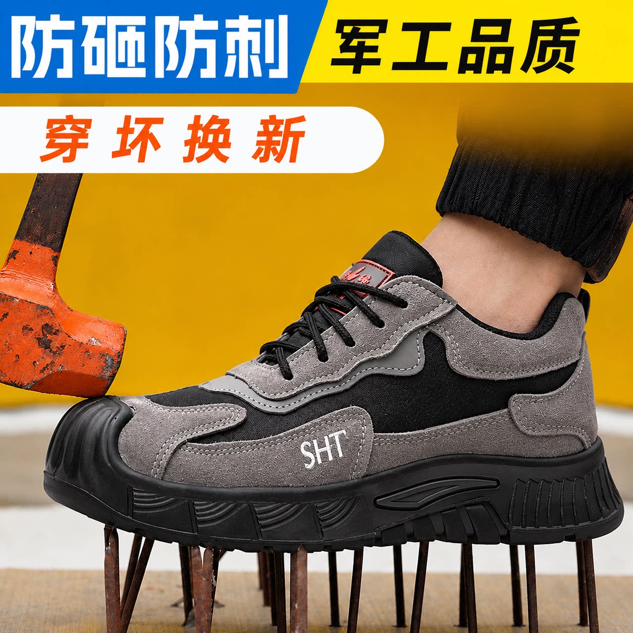 劳保鞋男款士防砸防刺穿夏季透气工作轻便钢头工地焊工绝缘安全鞋