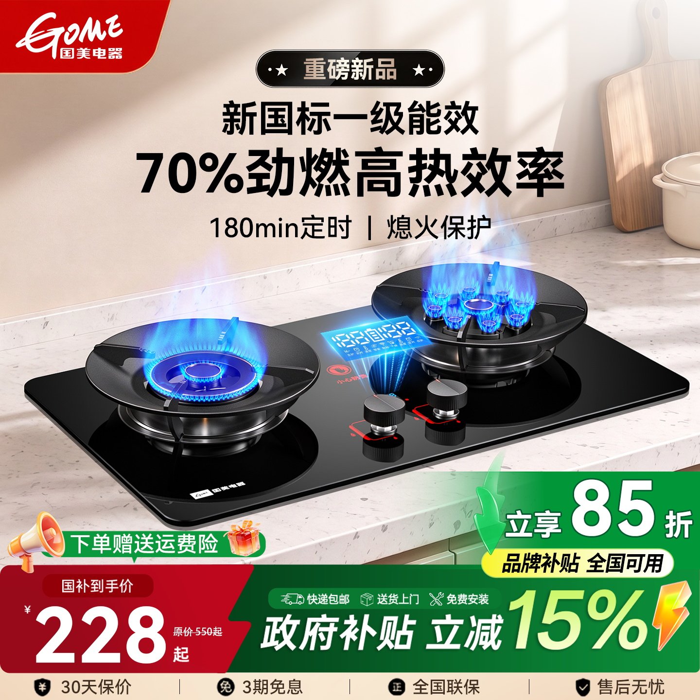 国美嵌入式燃气灶具家用双灶猛火天然气定时液化气煤气灶台式炉具