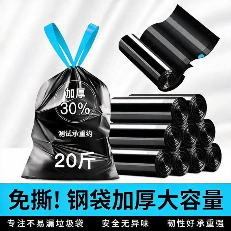 抽绳垃圾袋家用加厚厨房黑色大号