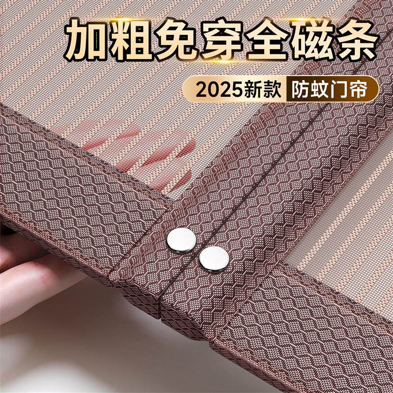 防蚊虫门帘2026新款高档强力家用磁吸条纱门纱窗门帘全磁条自粘