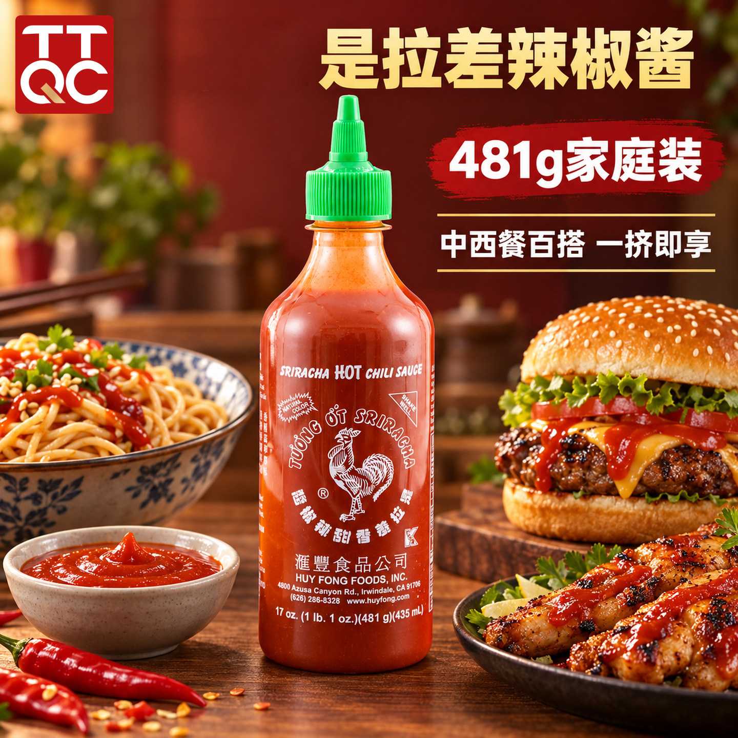 美国HuyFong汇丰红公鸡是拉差