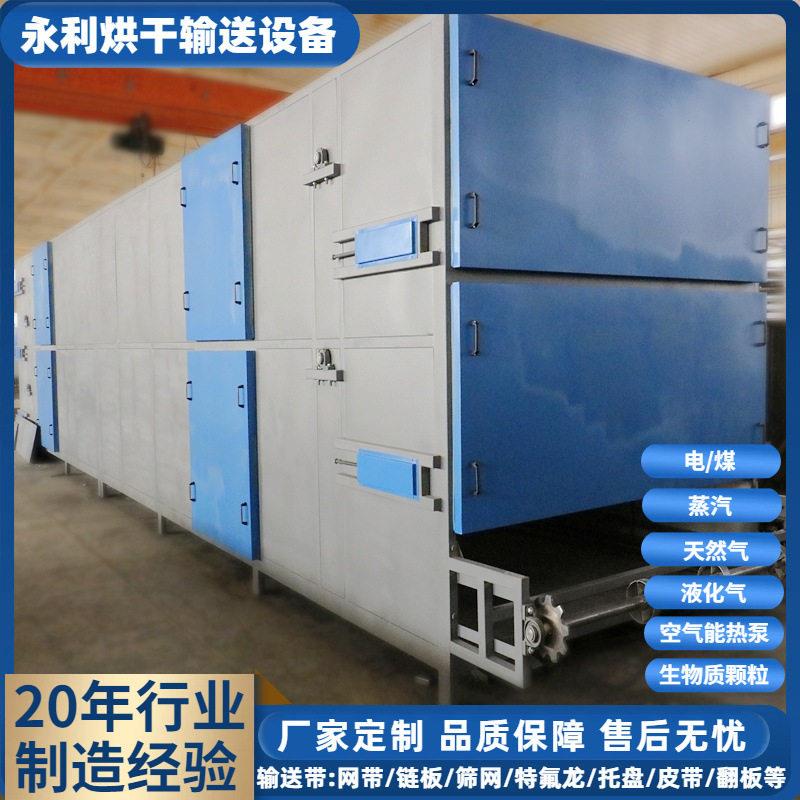 红辣椒带式干燥机空气能热泵农副产品烘干机材草根姜片干燥设备