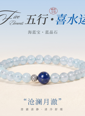 峨眉山景区海宝蓝手串
