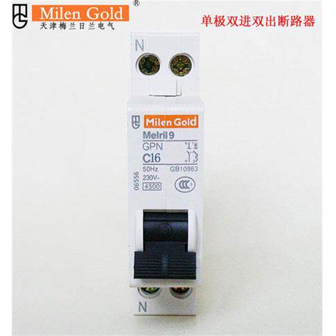 天津梅兰日兰双进双出空气开关 1P+N断路器 梅兰微型断路器