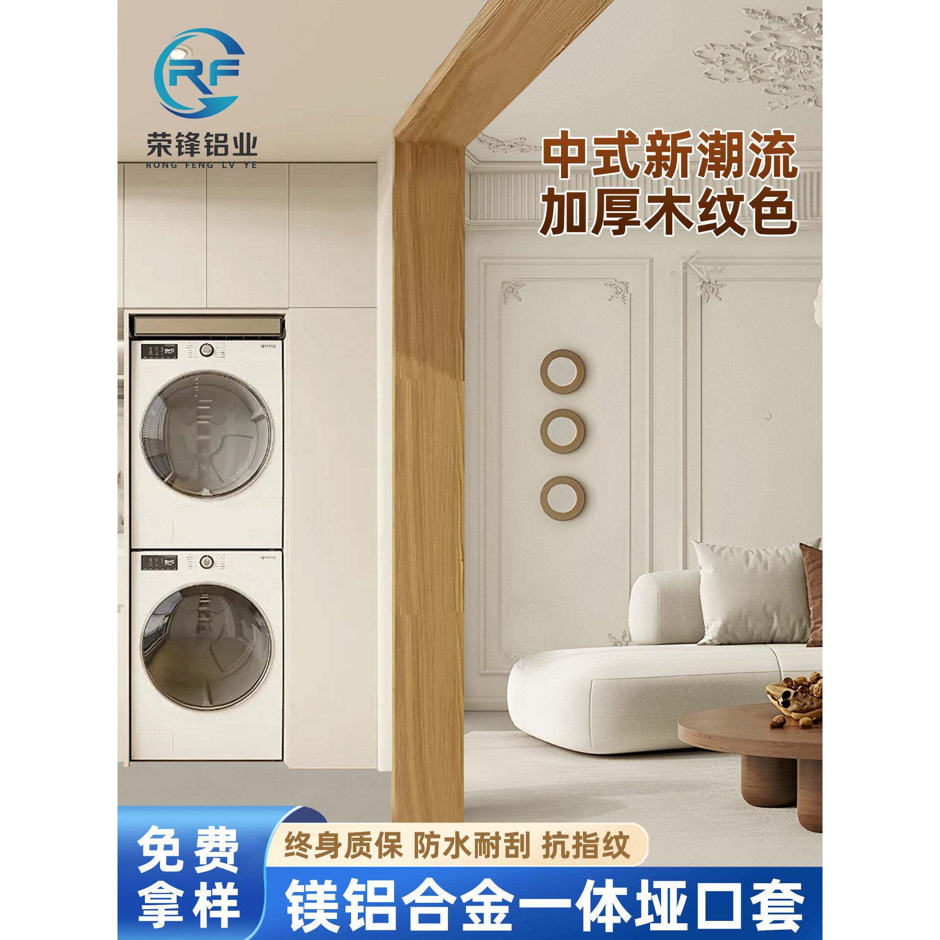 木纹款铝合金门套包边门框垭口套窗户阳台入户门包边框金属护墙