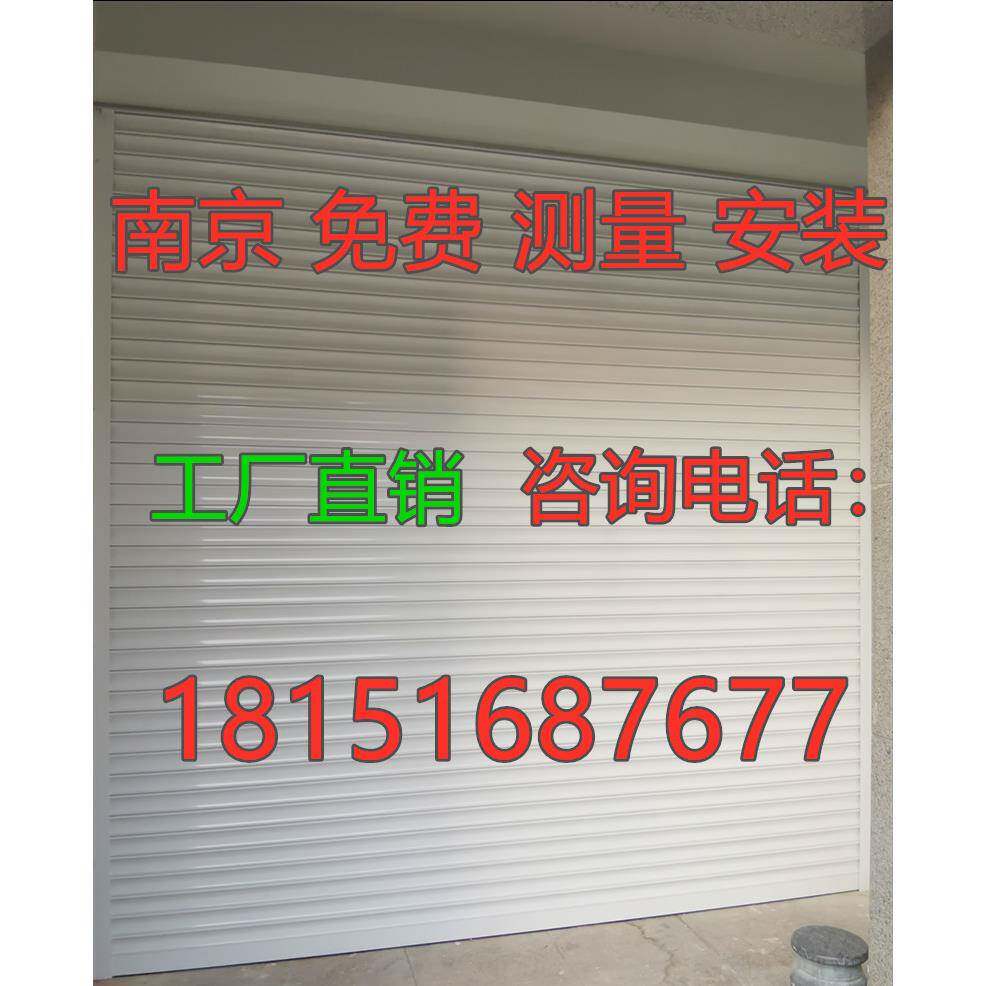 南京铝合金电动卷帘门进户门 防盗车库门手动卷帘门加厚卷闸门