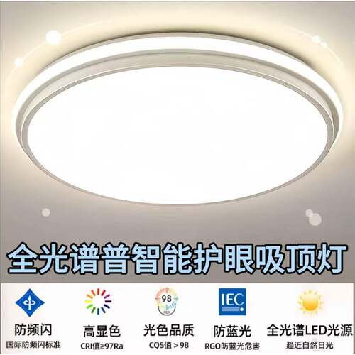 客厅灯大灯2026新款超薄主灯卧室餐厅吊灯圆形led吸顶灯中山灯具