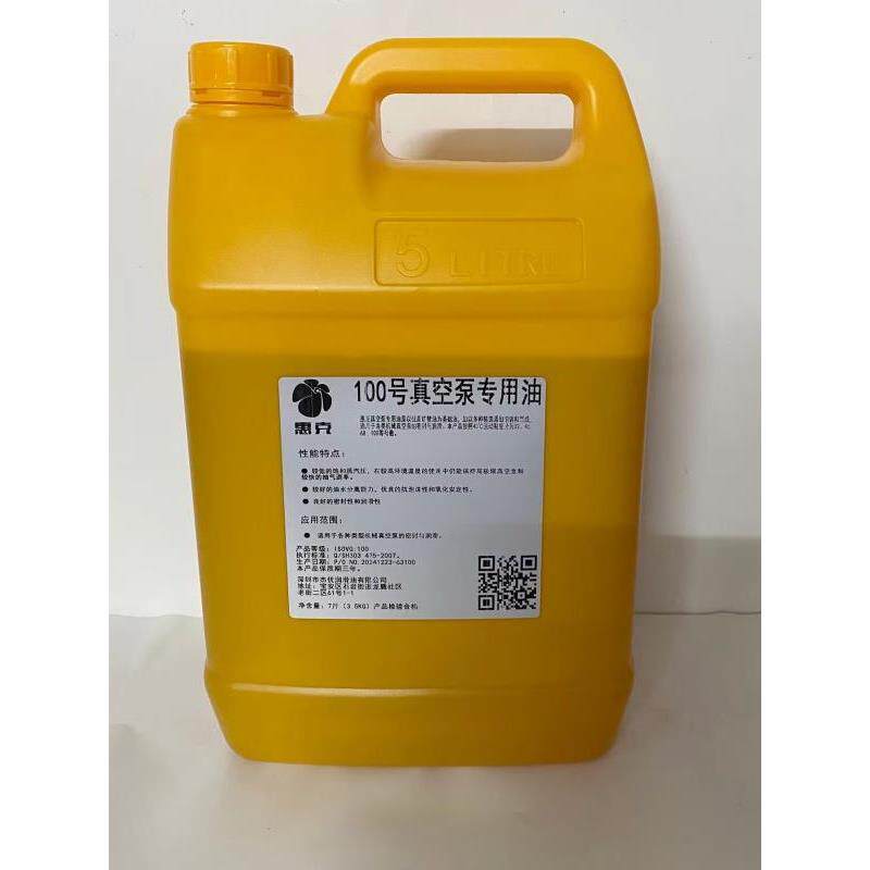 真空泵油专用油46号68#100#1#润滑油机械真空泵专用油4升18升包邮