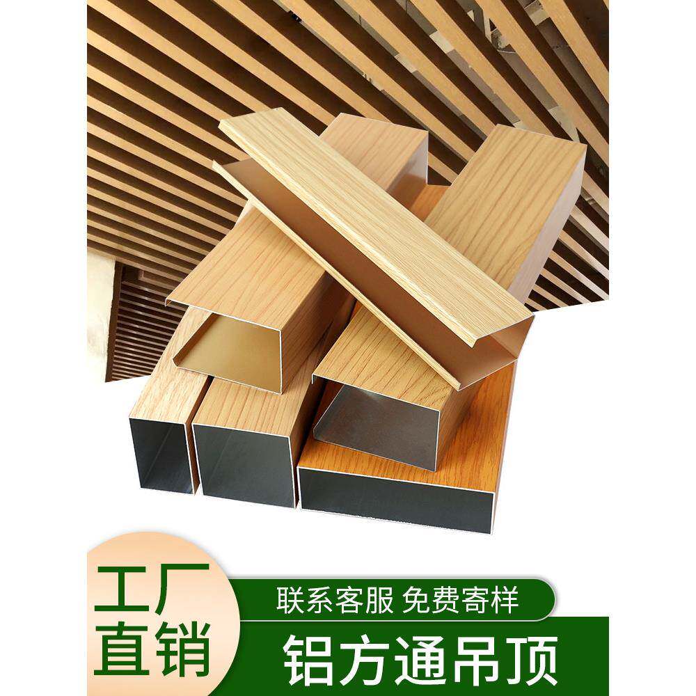 木纹铝方通吊顶方通铝方管铝合金方管铝型材铝格栅隔断天花铁方通