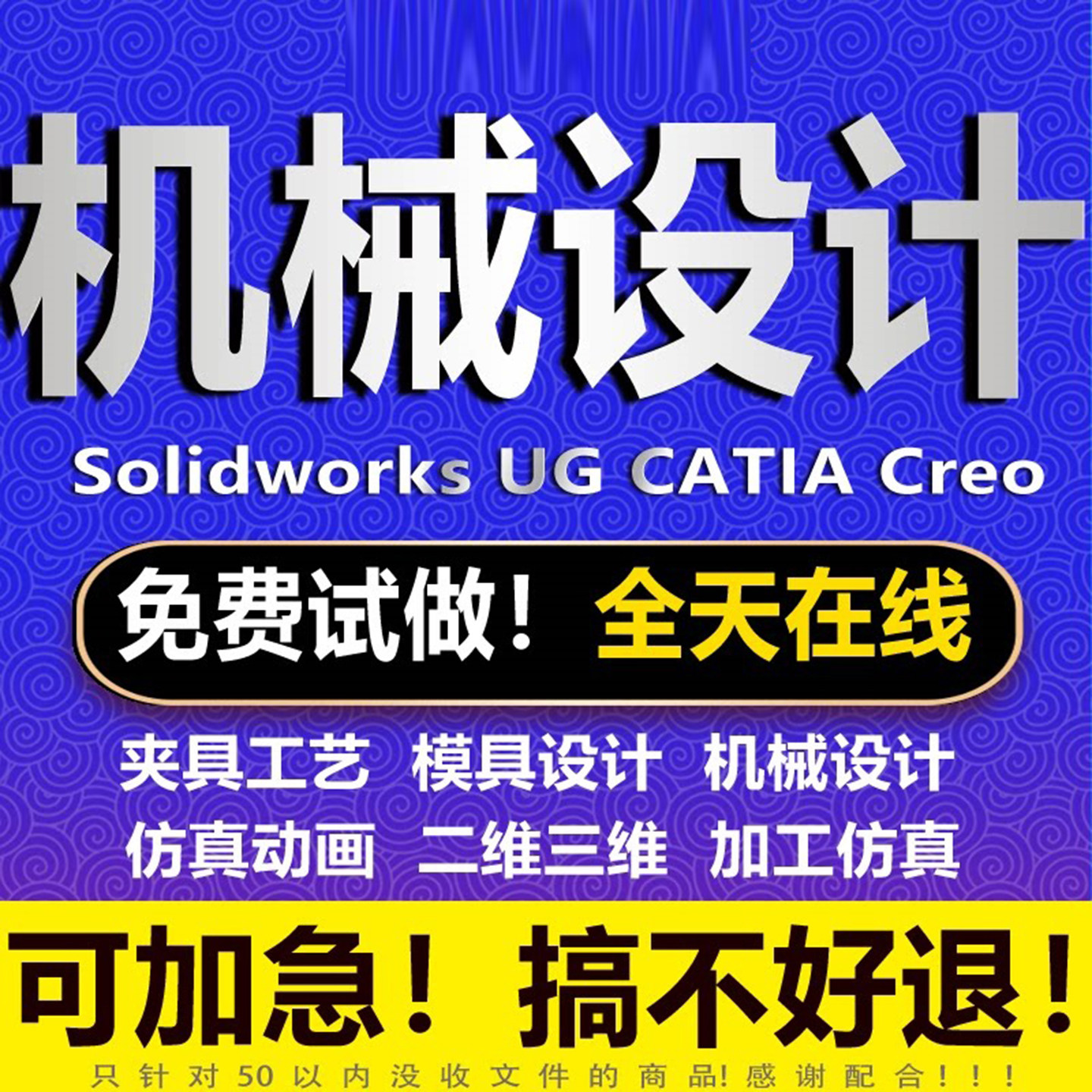 SolidWorks代画sw出图Catia夹具cad机械设计制图纸ug三维建模代做图片