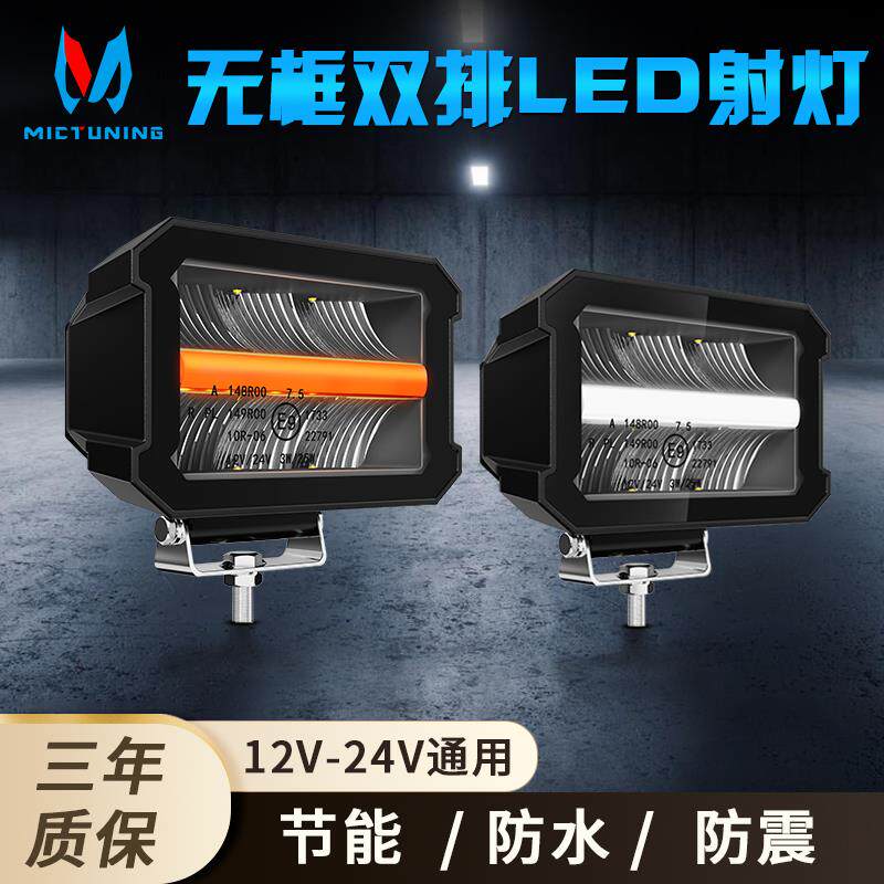 汽车LED外置大灯超强探照射灯车顶辅助灯改装开道雾灯A柱探照雾灯