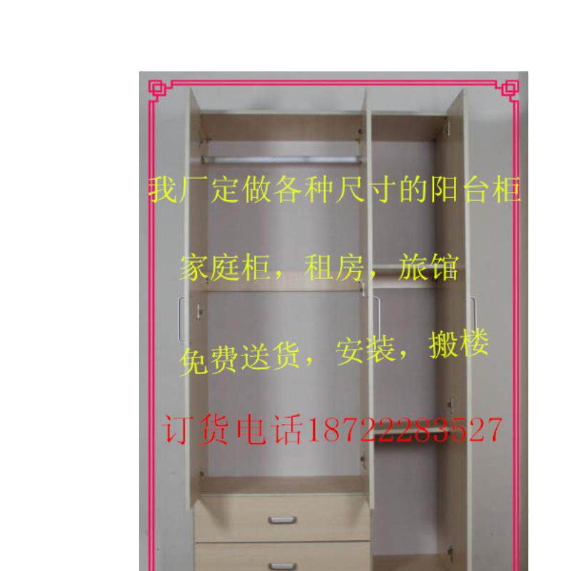 我厂专业定做家庭衣柜阳台柜顶箱柜鞋柜免费送货上门。